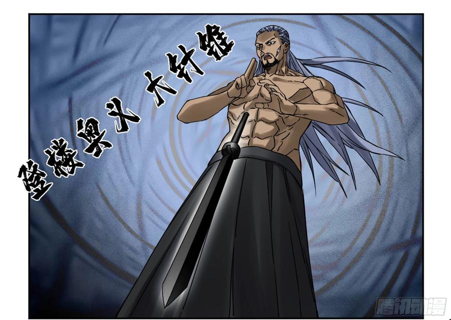 Martial Legacy Ch.207 p31