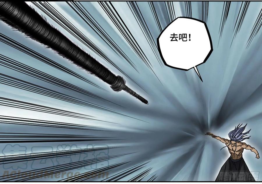 Martial Legacy Ch.207 p33