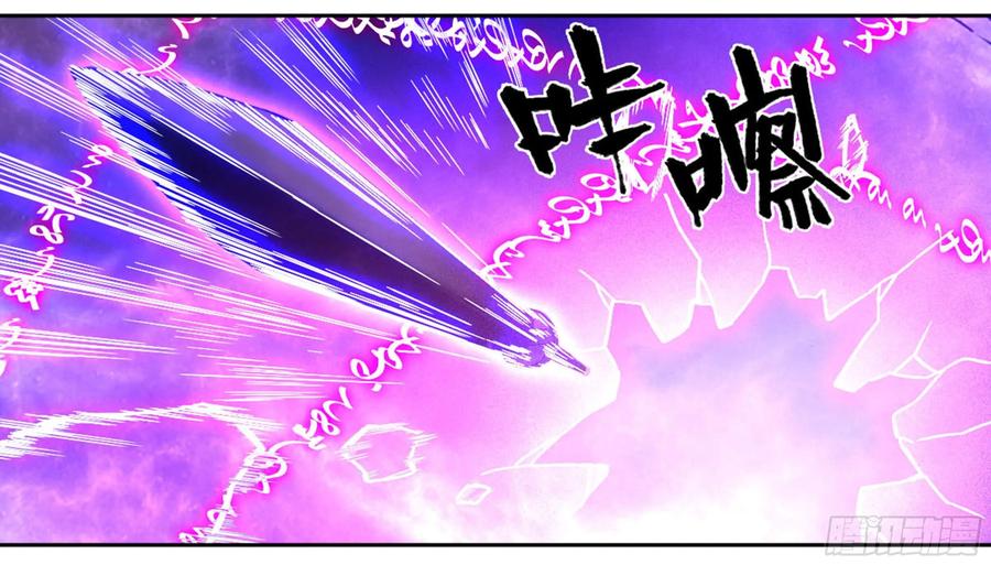 Martial Legacy Ch.207 p36