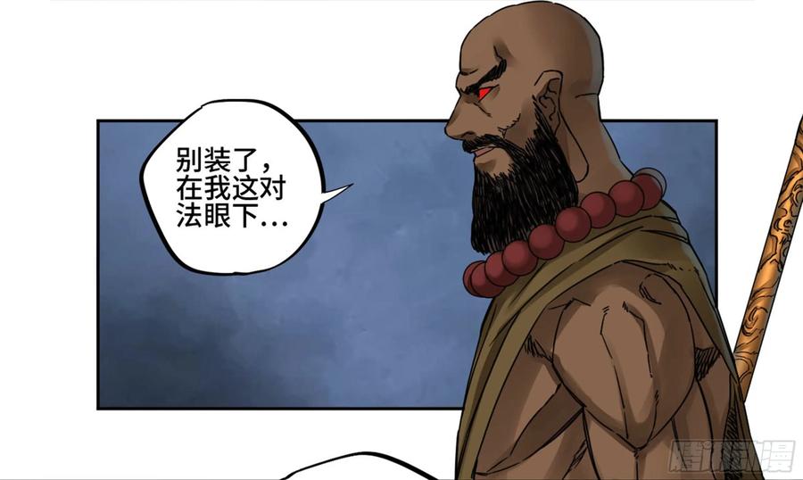 Martial Legacy Ch.207 p4