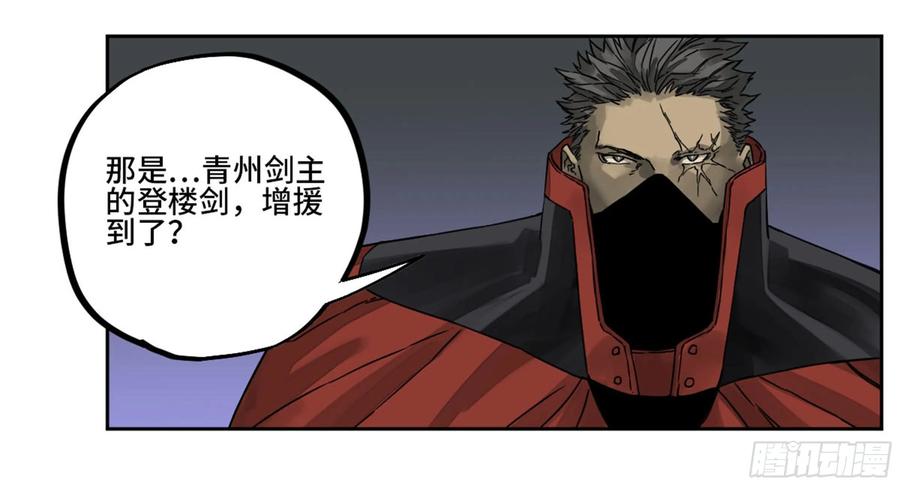 Martial Legacy Ch.207 p40