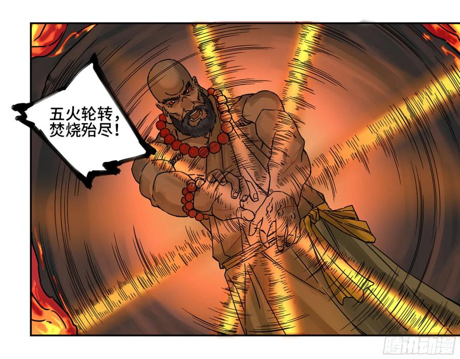Martial Legacy Ch.207 p42