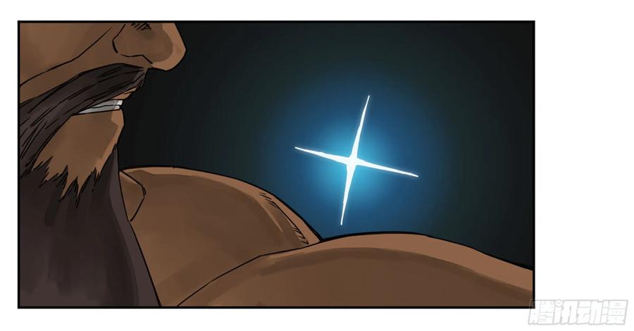 Martial Legacy Ch.207 p43