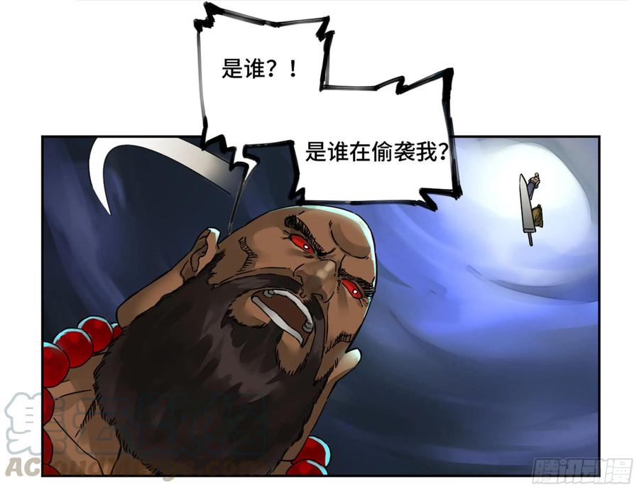 Martial Legacy Ch.207 p49