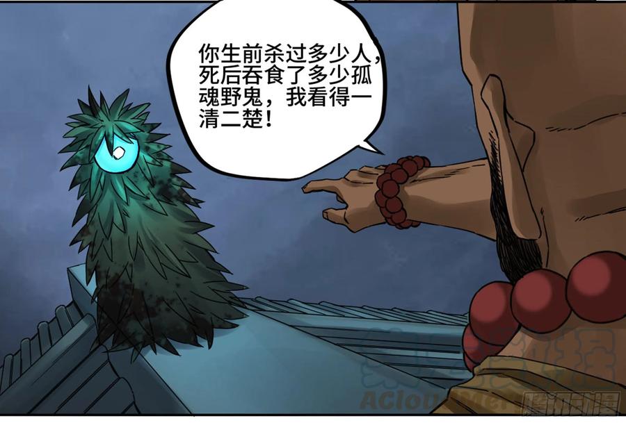 Martial Legacy Ch.207 p5