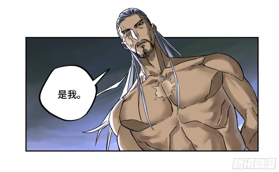 Martial Legacy Ch.207 p50