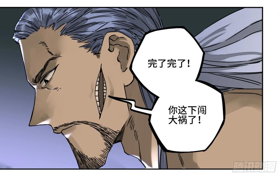 Martial Legacy Ch.207 p52