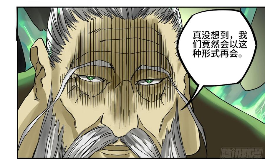 Martial Legacy Ch.207 p55