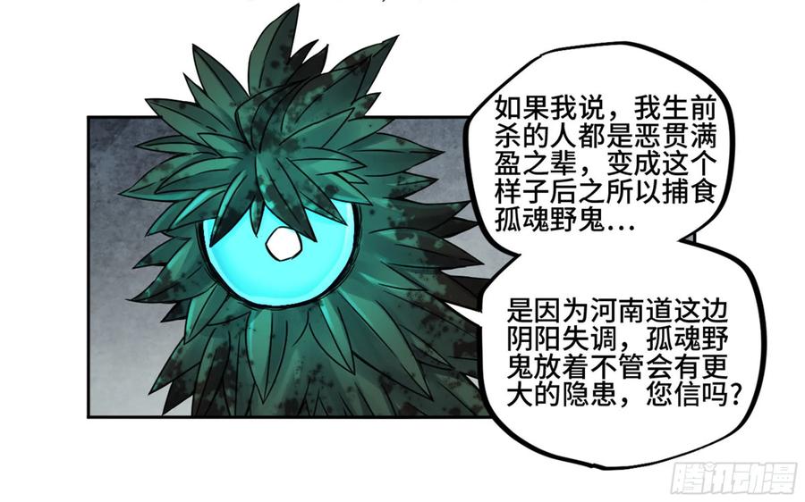Martial Legacy Ch.207 p8
