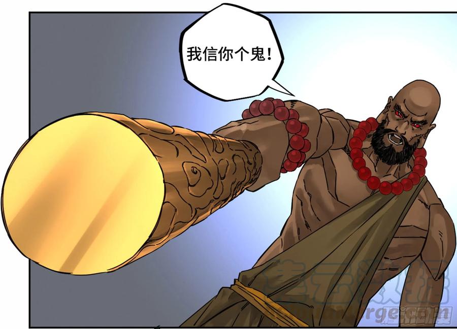 Martial Legacy Ch.207 p9
