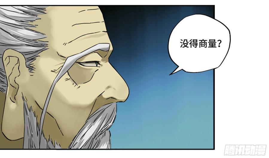Martial Legacy Ch.208 p10