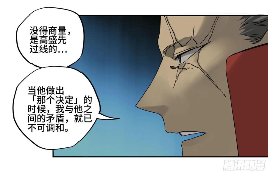 Martial Legacy Ch.208 p11