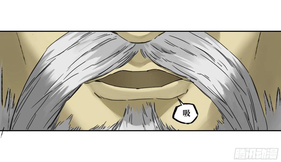 Martial Legacy Ch.208 p12