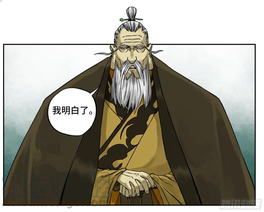 Martial Legacy Ch.208 p13