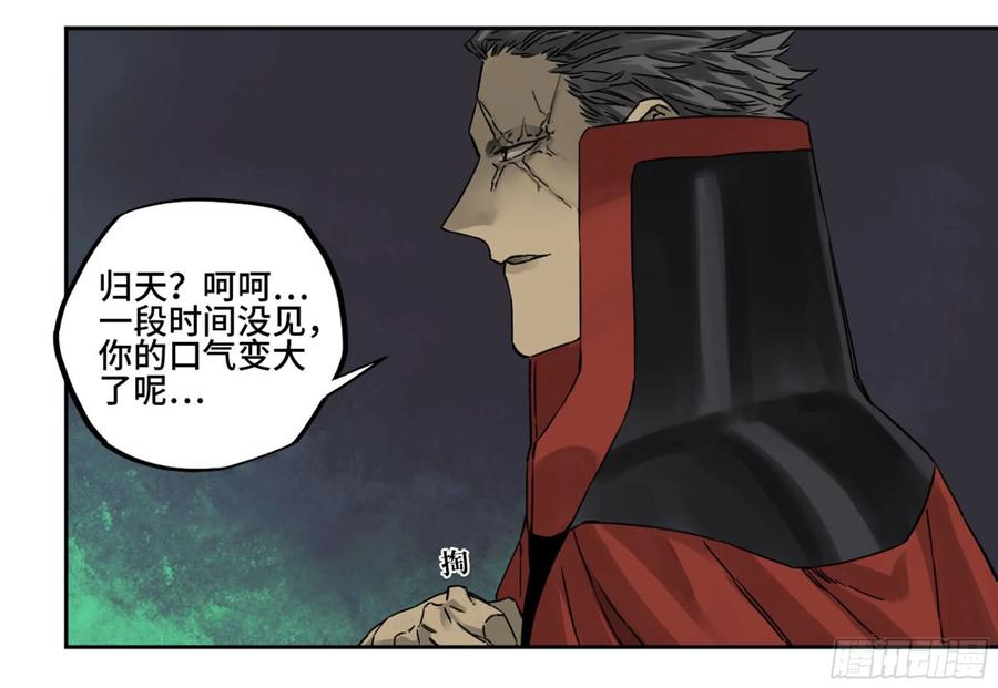 Martial Legacy Ch.208 p15