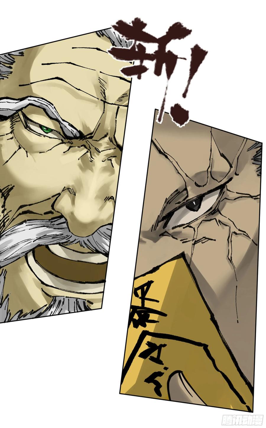 Martial Legacy Ch.208 p16