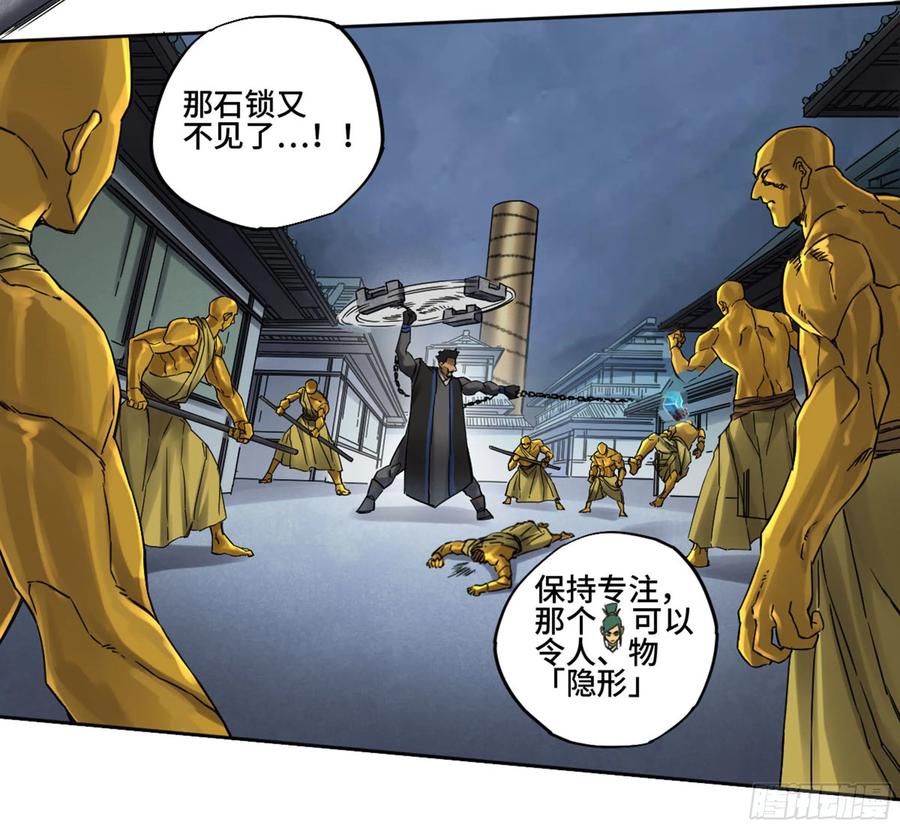 Martial Legacy Ch.208 p19