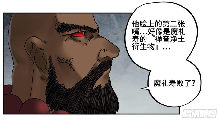 Martial Legacy Ch.208 p2