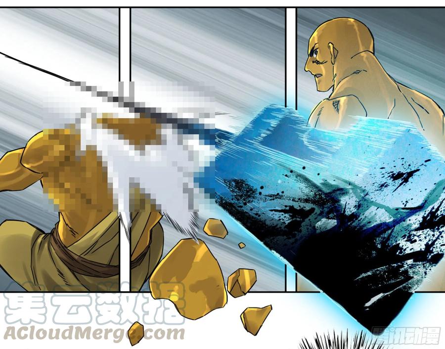 Martial Legacy Ch.208 p21