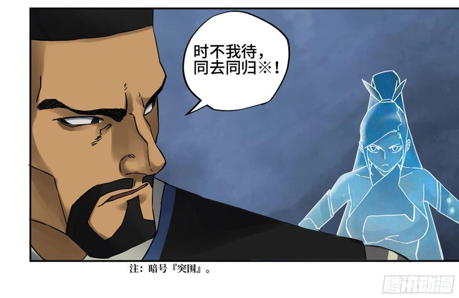 Martial Legacy Ch.208 p23