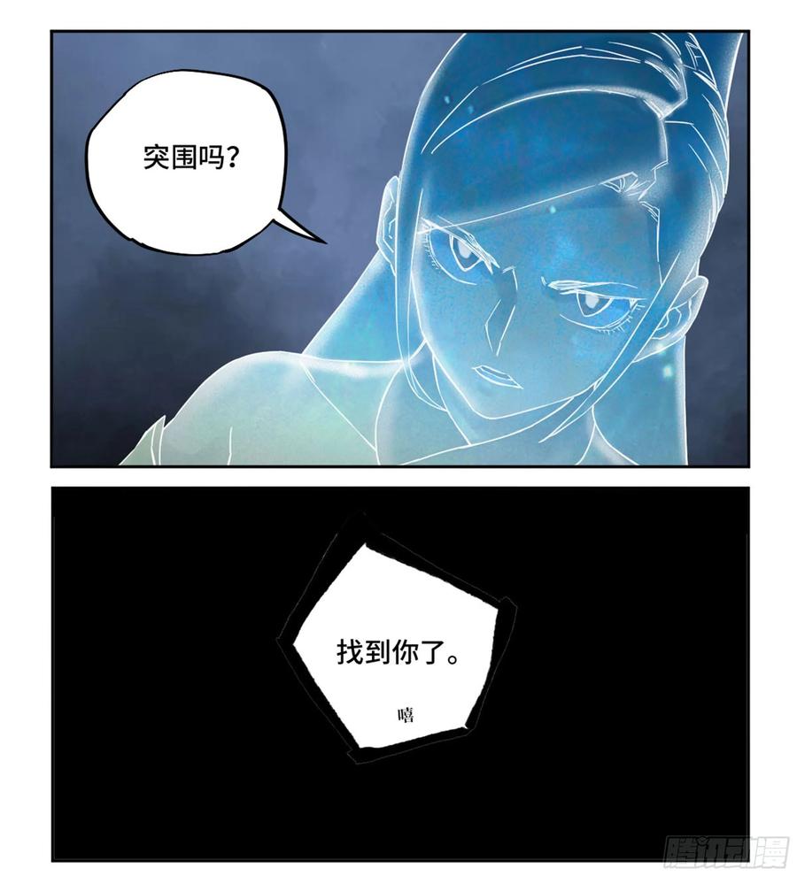Martial Legacy Ch.208 p24