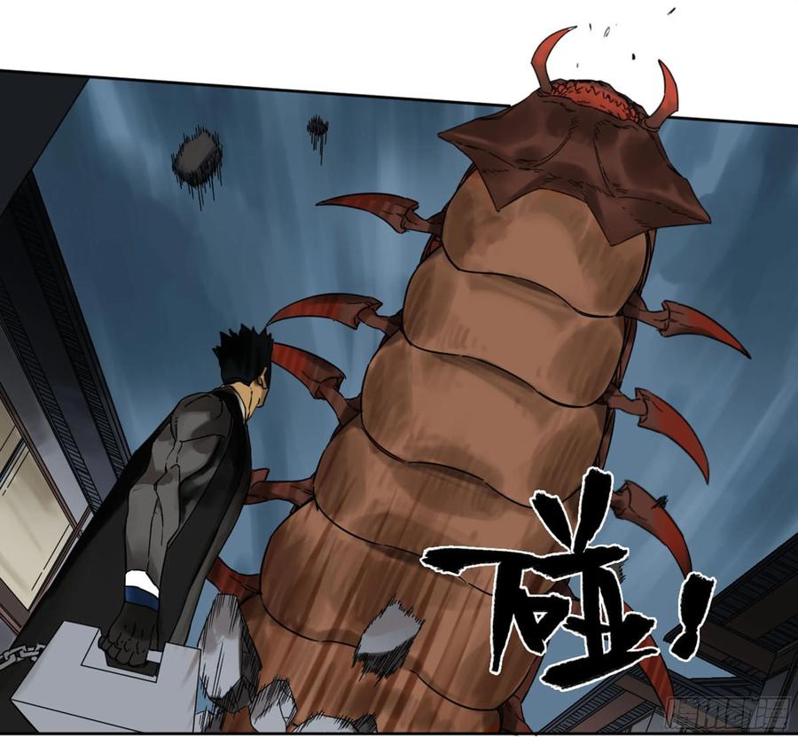 Martial Legacy Ch.208 p27