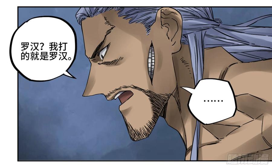 Martial Legacy Ch.208 p3