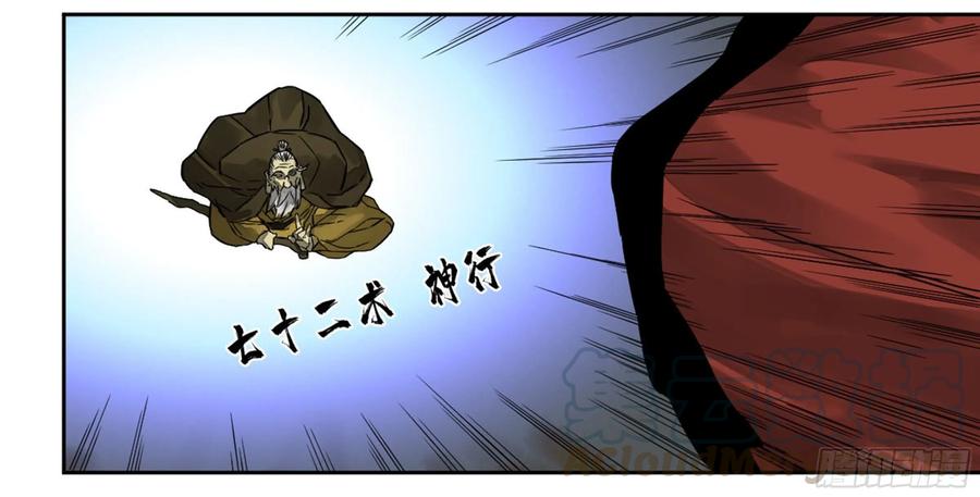 Martial Legacy Ch.208 p33