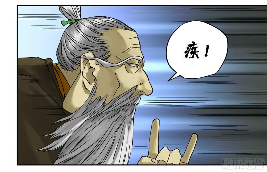 Martial Legacy Ch.208 p34