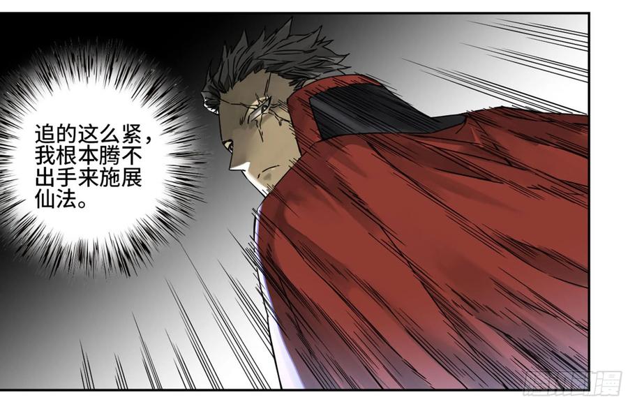Martial Legacy Ch.208 p35