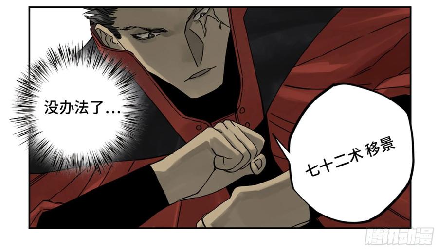 Martial Legacy Ch.208 p36