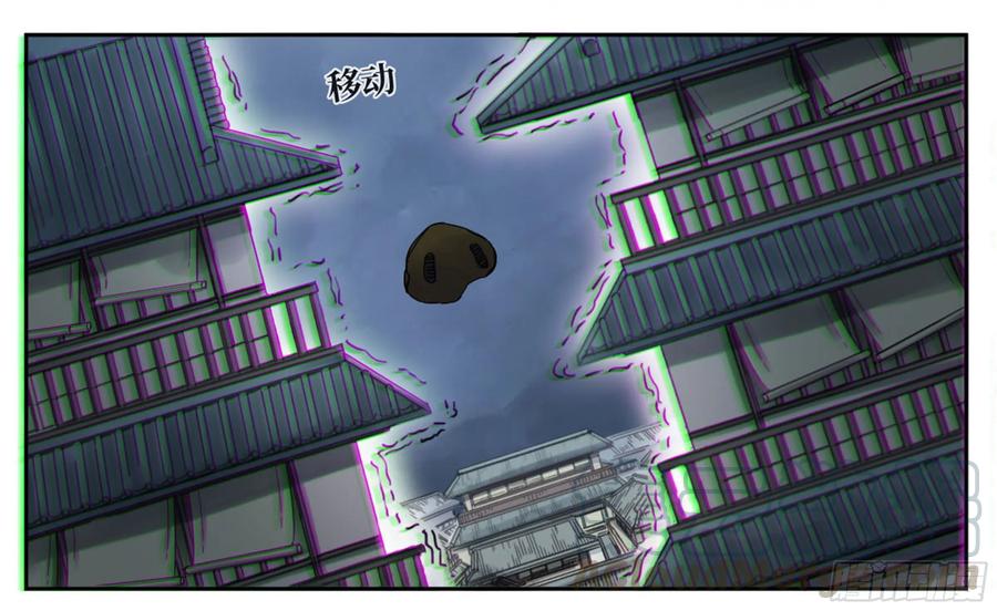 Martial Legacy Ch.208 p37