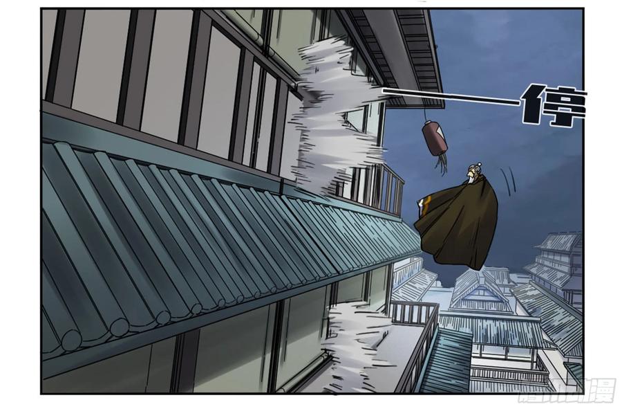 Martial Legacy Ch.208 p38