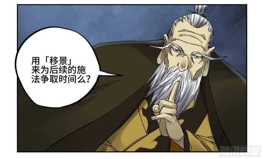 Martial Legacy Ch.208 p39