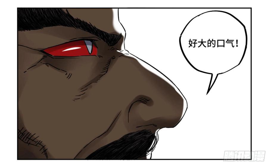 Martial Legacy Ch.208 p4