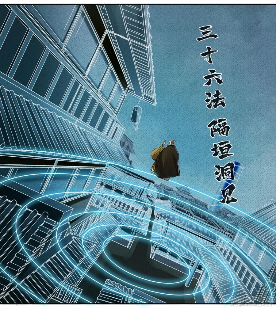 Martial Legacy Ch.208 p40