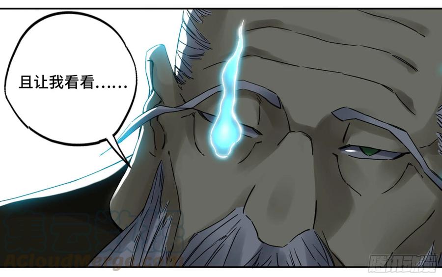 Martial Legacy Ch.208 p41