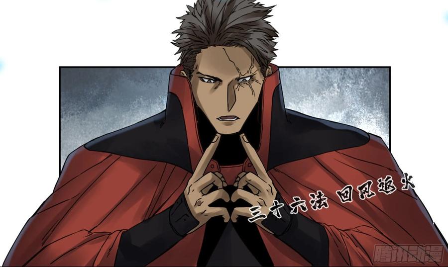 Martial Legacy Ch.208 p43