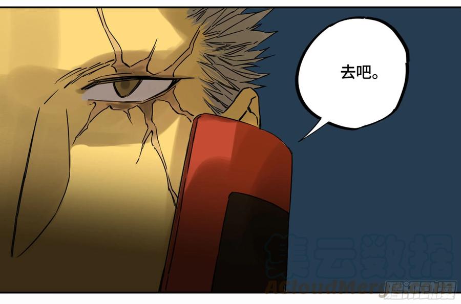 Martial Legacy Ch.208 p45