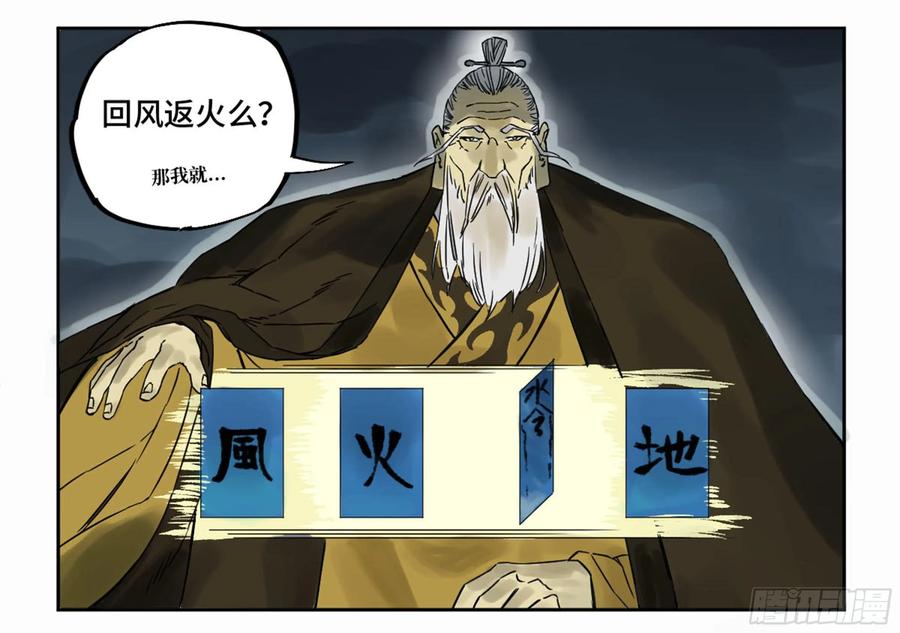 Martial Legacy Ch.208 p47
