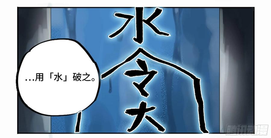 Martial Legacy Ch.208 p48