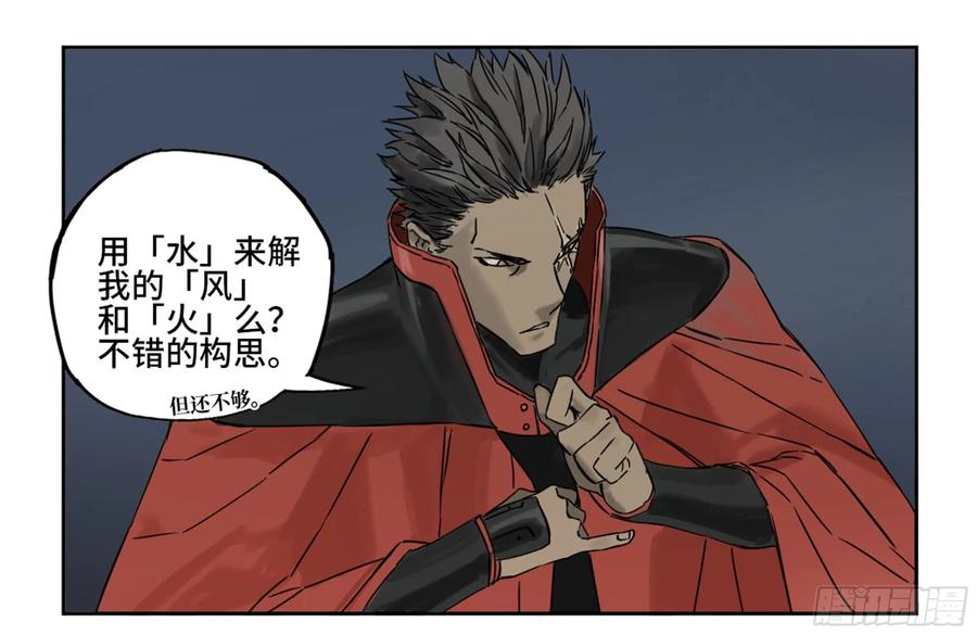 Martial Legacy Ch.208 p52