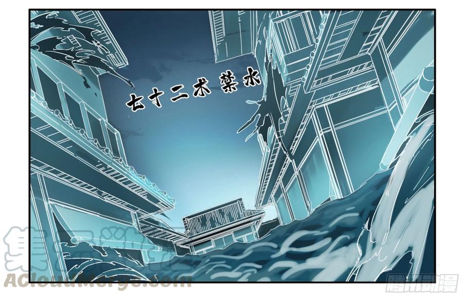Martial Legacy Ch.208 p53