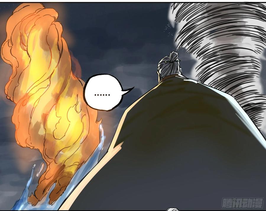 Martial Legacy Ch.208 p56