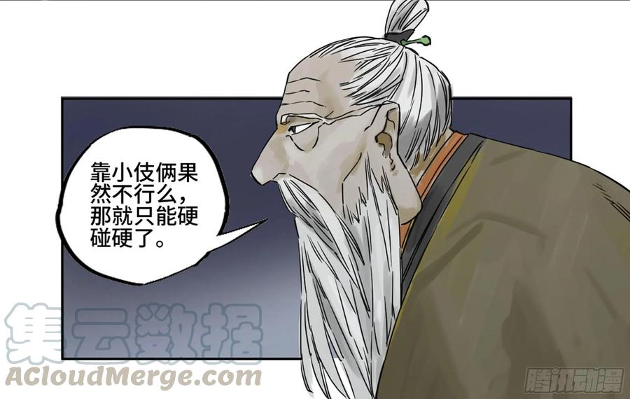 Martial Legacy Ch.208 p57