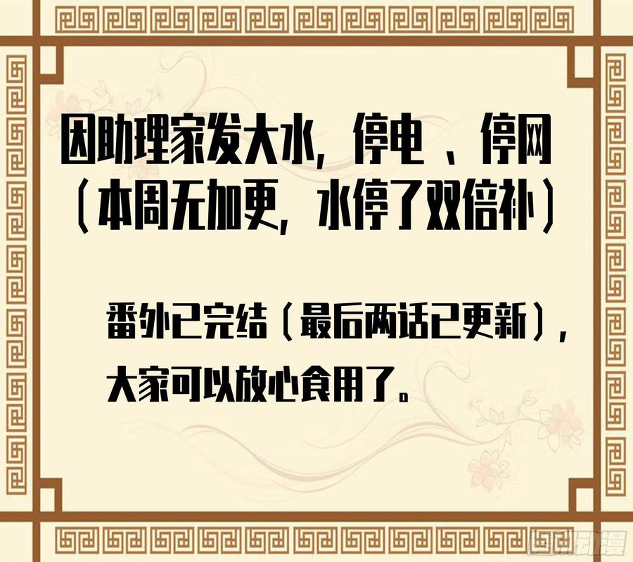 Martial Legacy Ch.208 p58