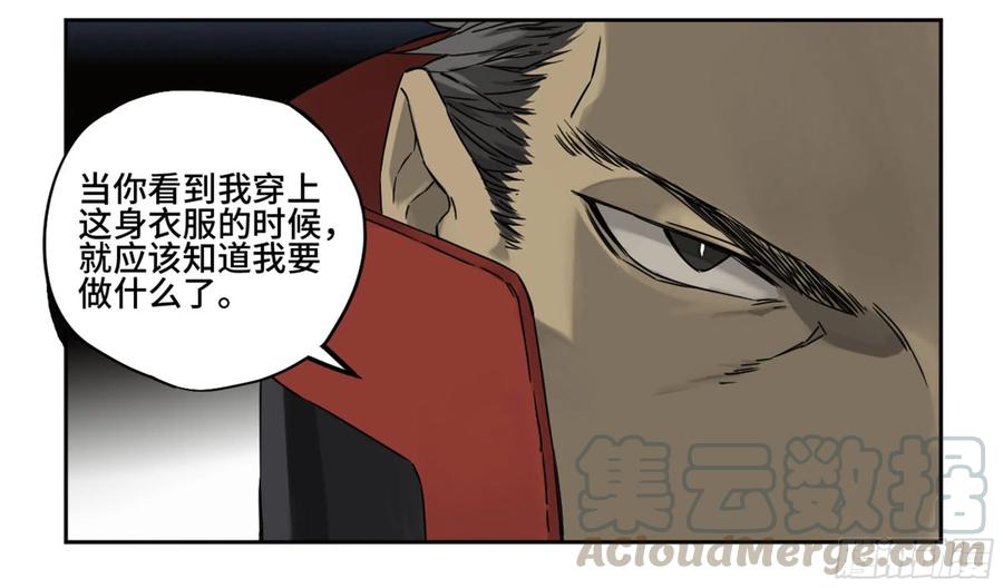 Martial Legacy Ch.208 p9