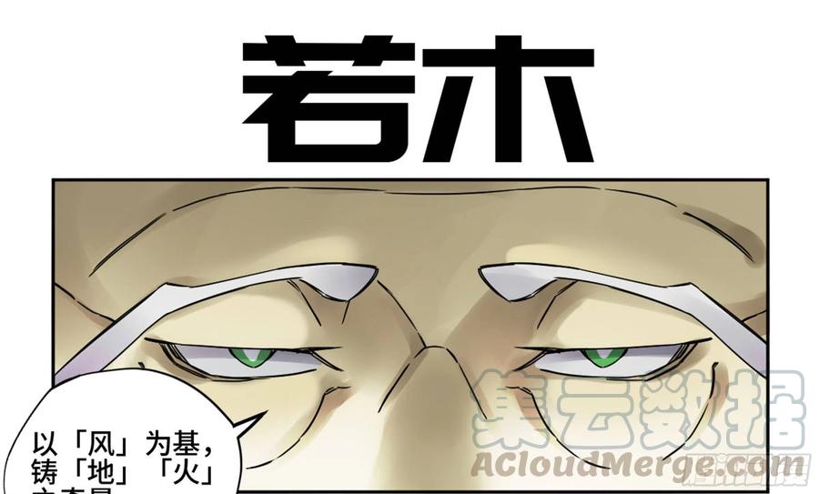Martial Legacy Ch.209 p1