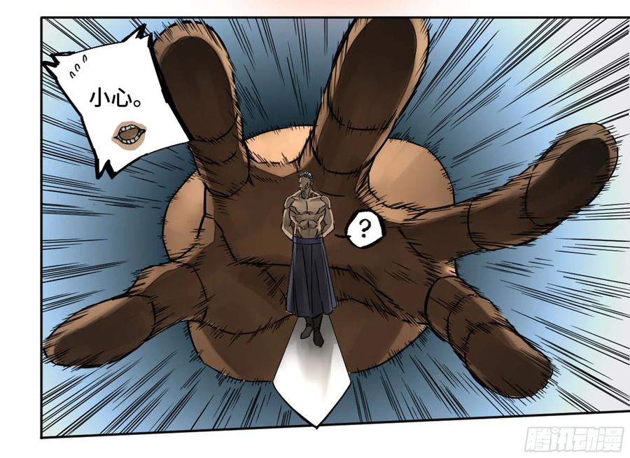 Martial Legacy Ch.209 p10