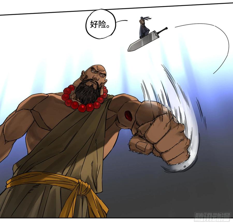 Martial Legacy Ch.209 p11